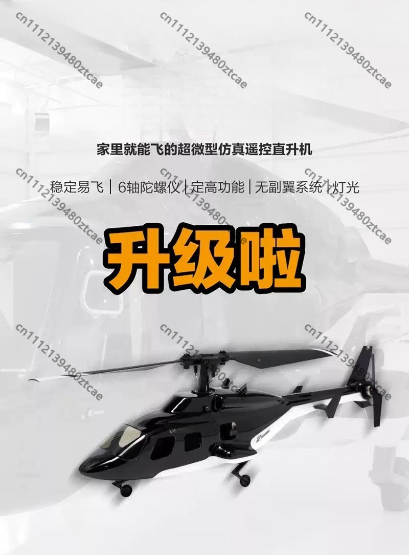 미니 싱글 로터 RC 헬리콥터 4채널 시뮬레이션 취미용 - Rc Helicopter Single Rotor 리뷰 및 가격