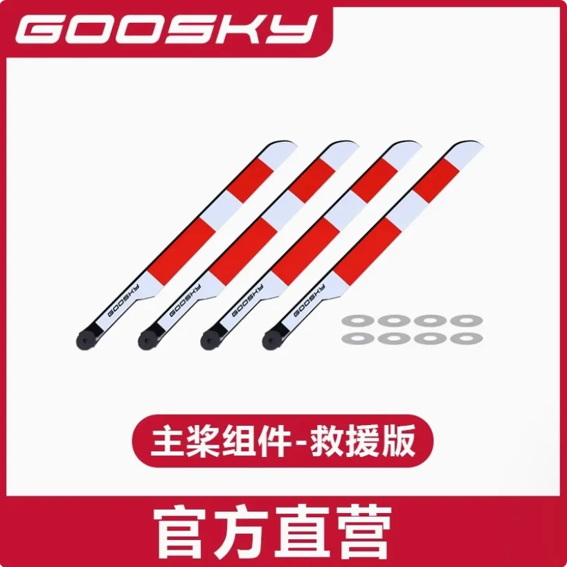 Goosky E2 GPS 버전 RC 헬리콥터 예비 부품 - Rc Helicopter Coaxial 리뷰 및 가격