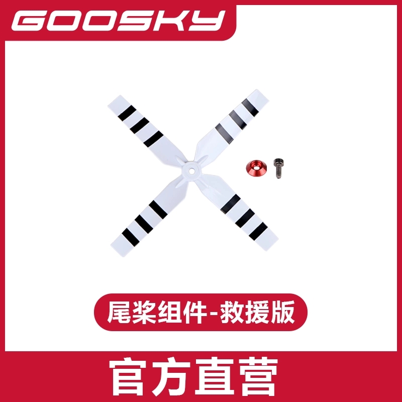 구스키 E2 GPS UH-1Y 헬리콥터 예비 부품 메인 - Rc Helicopter Bag 리뷰 및 가격